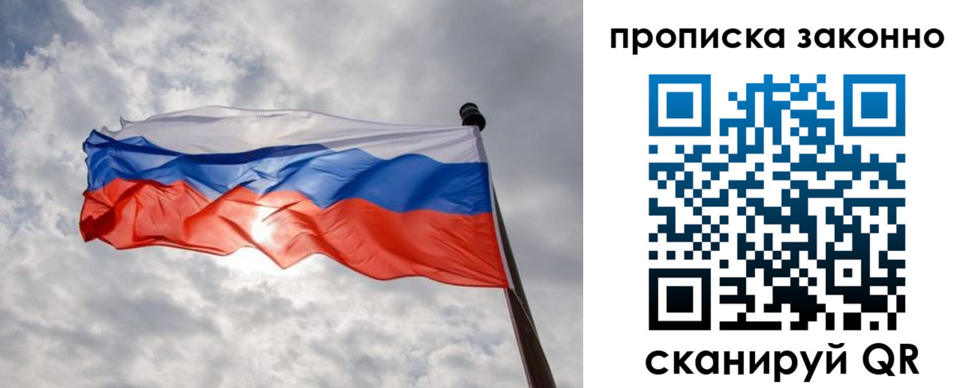 регистрация в Мирном