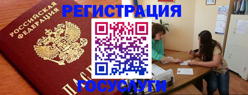 прописка для кредита в Мирном