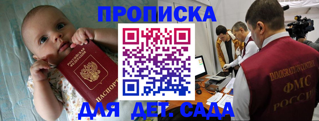пропишу в квартире в Мирном