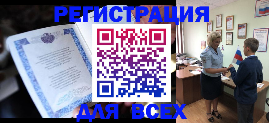 регистрация для дет. сада в Мирном