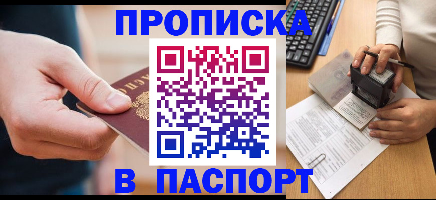 регистрация для дет. сада в Мирном