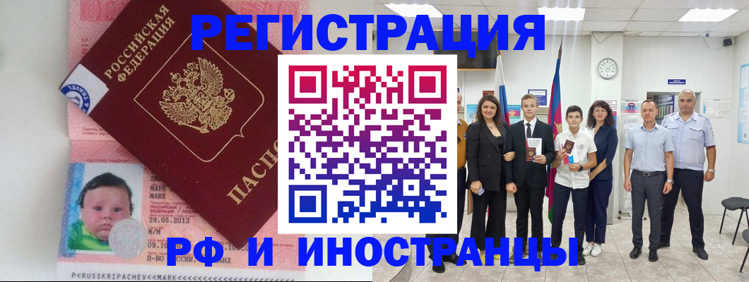 прописка для работы в Мирном