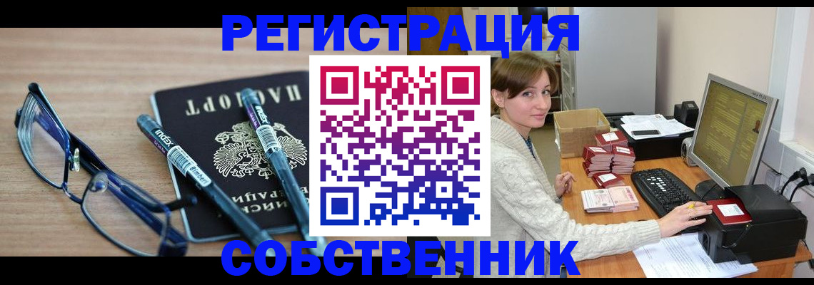 регистрация в Мирном